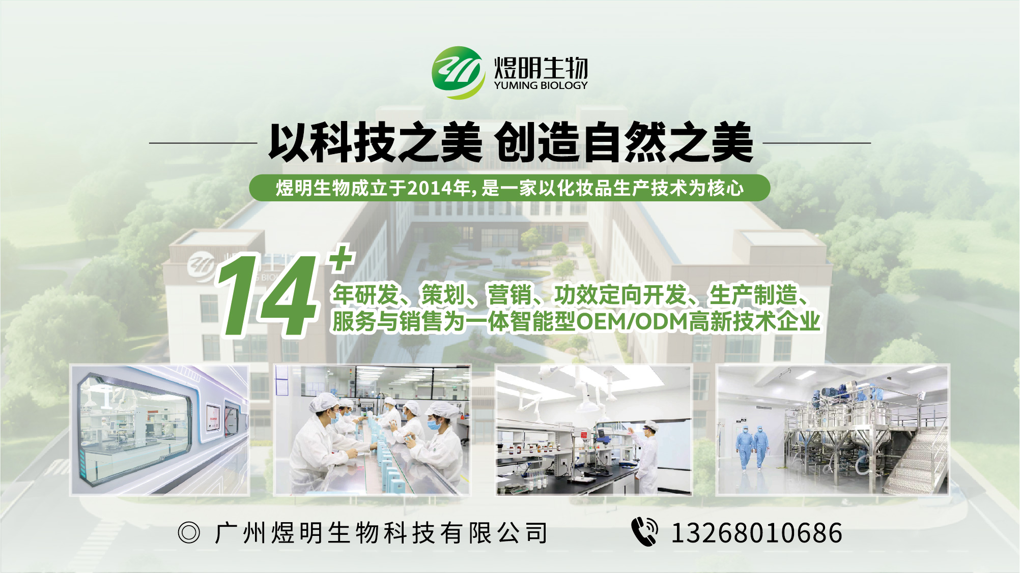 煜明生物中山线上分站